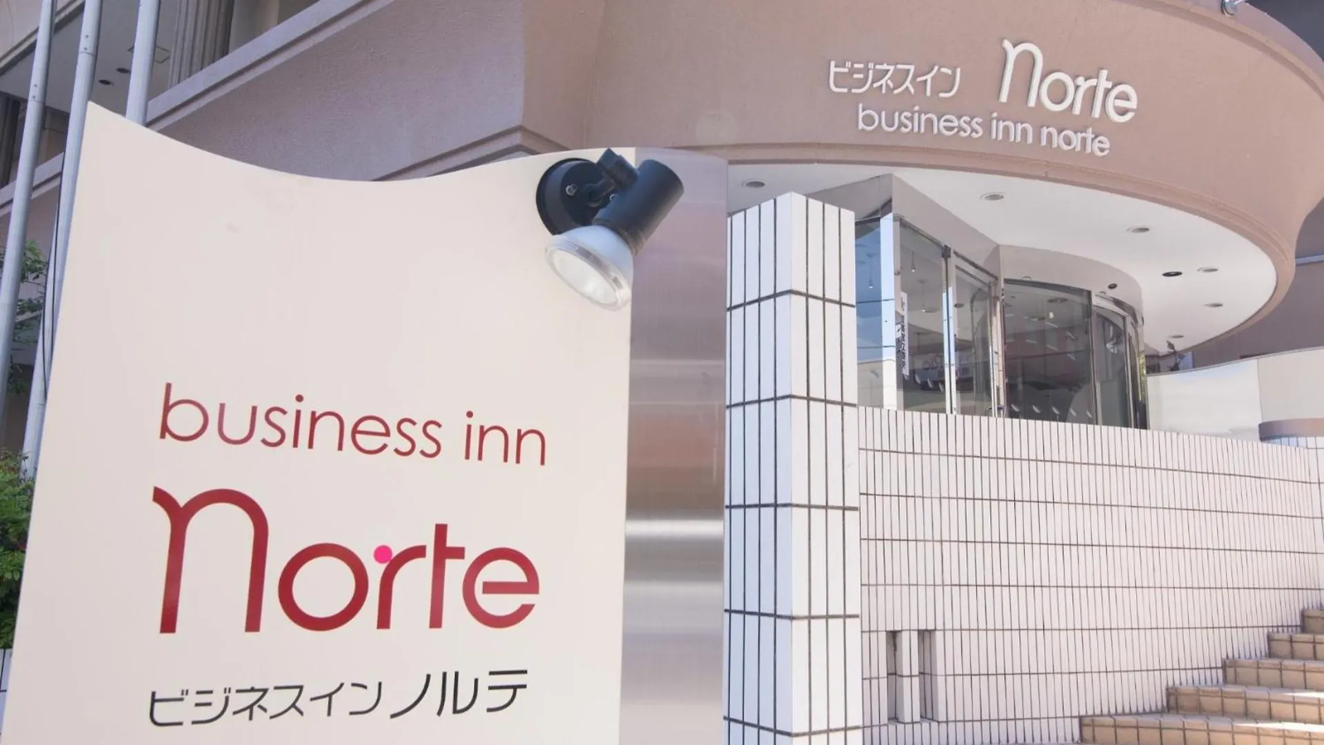 Business Inn Norte Nakajima Park - Vacation Stay 08677V Sapporo Hotel